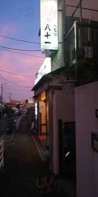 八十一 永田山王台店