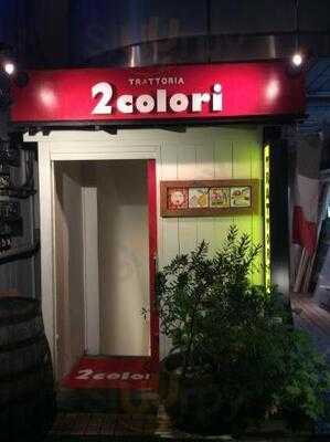 トラットリア ドゥエ コローリ