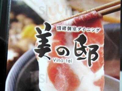 美の邸 秋葉原駅前店