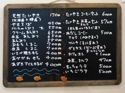 たいやきかふぇ浪花家