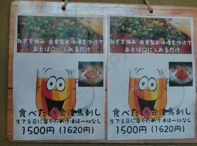 食べ物屋 来龍虎