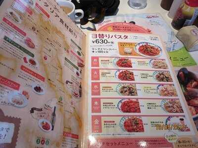 ジョリーパスタ 今宿店