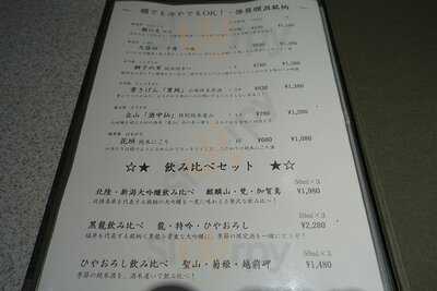 方舟 東京駅黒塀横丁店