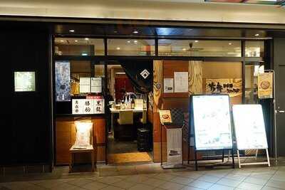 方舟 東京駅黒塀横丁店