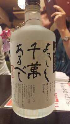 炭火串焼酒家竜吉