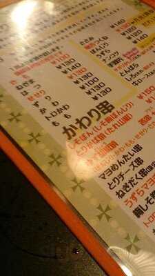 炭火串焼酒家竜吉