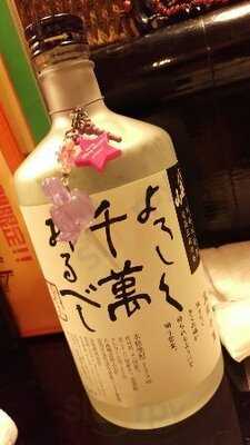 炭火串焼酒家竜吉