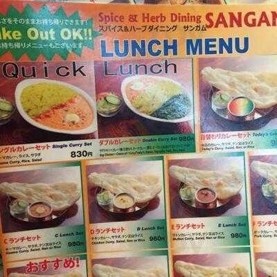 インド料理 サンガム 神保町店