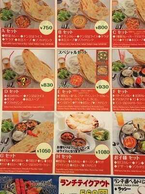 本格インドカレー Chai