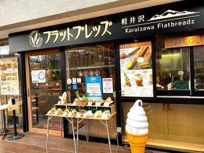 軽井沢フラットブレッズ てんしばイーナ店