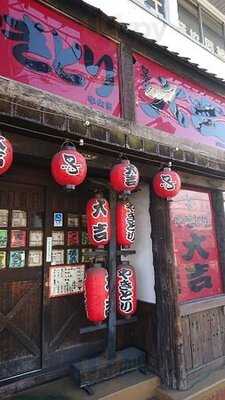 やきとり大吉 中山店