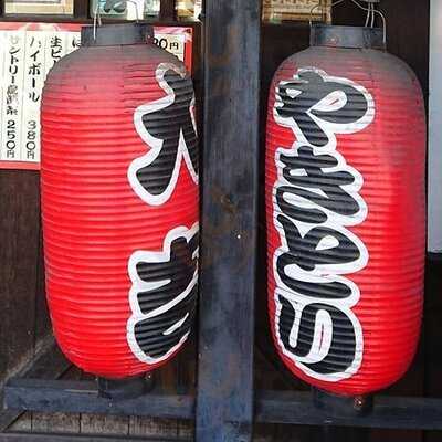 やきとり大吉 中山店