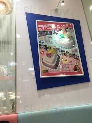 サーティワンアイスクリーム 渋谷店