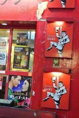 ティーヌン・ダイニング 渋谷道玄坂店