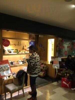 かつ彩恵比寿アトレ店