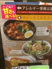 Coco壱番屋 千代田区専大通店