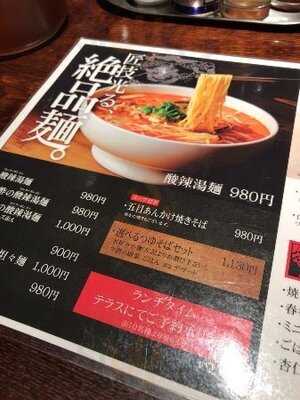 五香路 大手町店