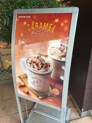 エクセルシオール カフェ 麹町店