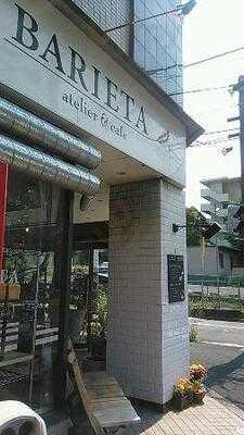 バリエタ たまプラーザ店