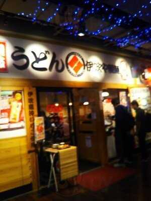 讃岐うどん 伊吹や製麺 秋葉原udx店