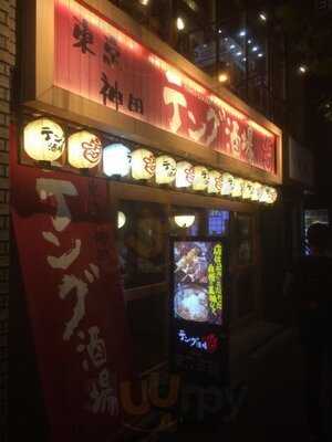 テング酒場 神田店