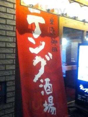 テング酒場 神田店