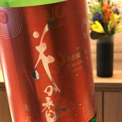 まごころ創作しげ田