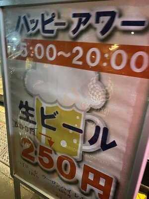 野方ホープ 原宿店