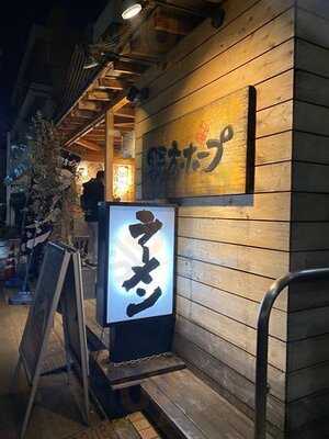 野方ホープ 原宿店