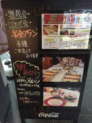 カフェ&レストラン メルヘン 地球市民かながわプラザ店