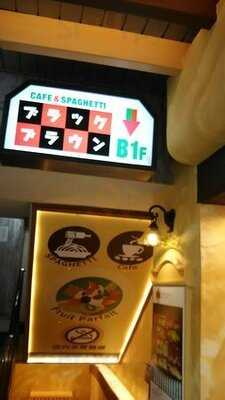 ブラックブラウン