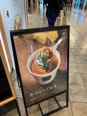 Soup Stock Tokyo渋谷マークシティ店