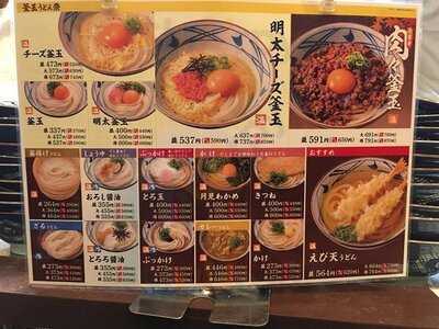 丸亀製麺 飯田橋サクラテラス店