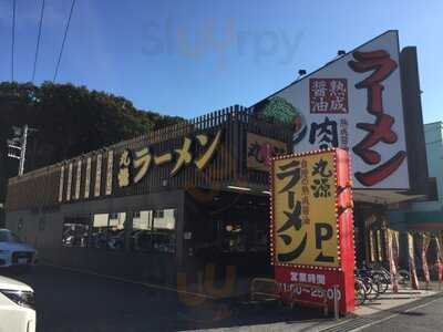 丸源ラーメン 本郷台店