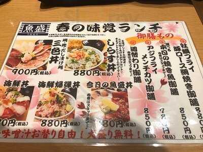 魚盛 有楽町店