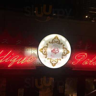 シディークパレス