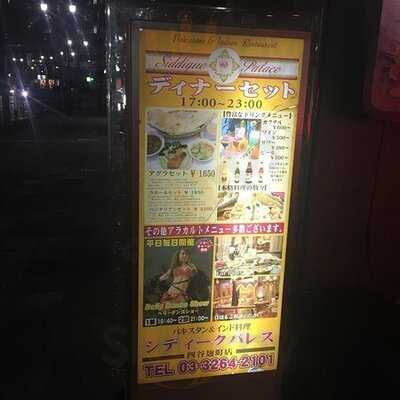 シディークパレス