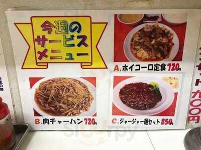 兆楽 道玄坂店