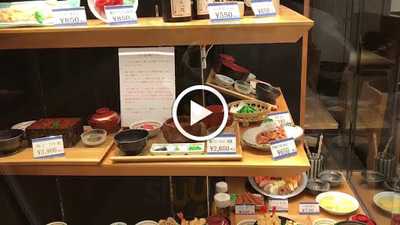 おぐ羅 東急たまプラーザ店