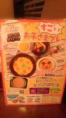 実演手打うどん 杵屋 日吉東急ビル店