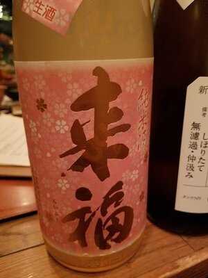 恵比寿 それがし