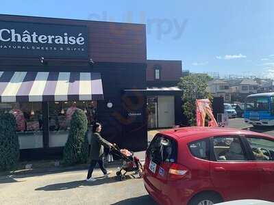 シャトレーゼ戸塚踊場店