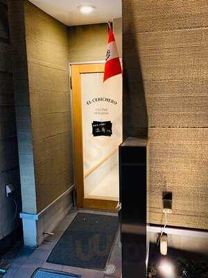 エル セビチェロ