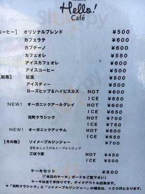 ハローカフェ