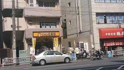 Coco壱番屋 横浜鶴屋町店