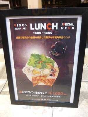 ヴィノスやまざき