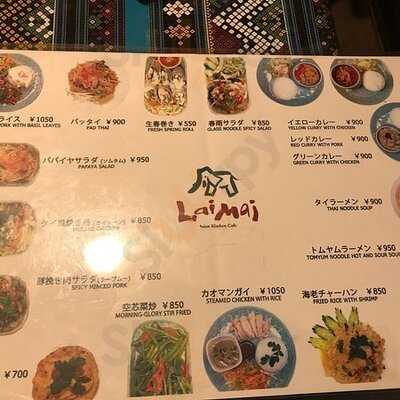 アジアンキッチン ラーイ・マーイ