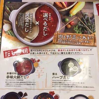 菜べくら　鶴ヶ峰店