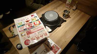 しゃぶ葉上大岡ミオカ店