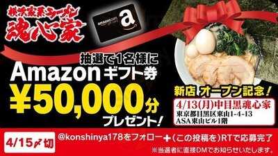 横浜家系ラーメン 青葉台魂心家